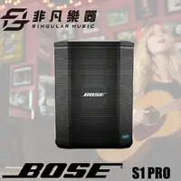 在飛比找樂天市場購物網優惠-【非凡樂器】BOSE S1 PRO 可攜式PA藍牙揚聲器/公