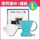 台灣Mr.Clever-TRITAN咖啡聰明濾杯500ml(L)C-70777+濾紙100張－奶油藍