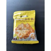 在飛比找蝦皮購物優惠-竹鹽亞麻籽餅美味好吃餅乾