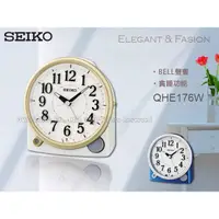 在飛比找蝦皮購物優惠-SEIKO 鬧鐘    QHE176W  漸強式鬧鈴 燈光照