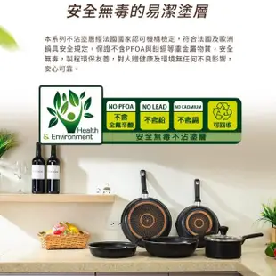 【Tefal 特福】璀璨系列24CM多用不沾鍋深平鍋/炒鍋型加贈玻璃蓋