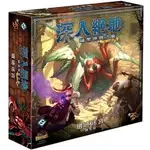 【SUSU桌遊】【繁體中文】DESCENT 深入絕地大擴展 遺跡迷宮 含勘誤【台南．高雄】