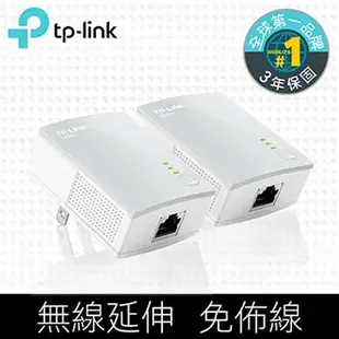 TP-LINK TL-PA4010KIT AV600 電力線網路橋接器 雙包組/TL-PA7017 KIT AV1000