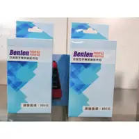 在飛比找蝦皮購物優惠-Benten F60 F65  F62 F68 原廠電池+原