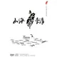 山海臺灣 雙碟版 DVD Taiwan , Where Mountains Meet The Sea