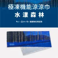 在飛比找PChome24h購物優惠-運動筆記 健行筆記 x Lake Hu【水樣森林】臺灣高山湖