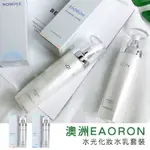 【EAORON】 水光化妝水 水光乳 澳洲 化妝水 乳液 澳洲代購