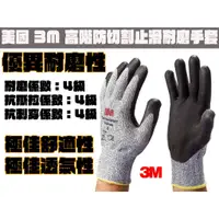 在飛比找蝦皮購物優惠-【台南丸豐工具】【美國3M EN388 4級防割等級 防割手