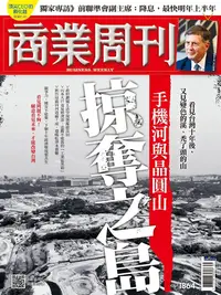 在飛比找PChome24h購物優惠-商業周刊 第1864期 2023/08/02