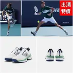 【威盛國際】「免運費」LACOSTE AG-LT21 ULTRA 高性能專業 網球鞋 MEDVEDEV使用款 零碼出清