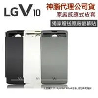 在飛比找樂天市場購物網優惠-【$199免運】【LG V10 原廠皮套】Voia V10 