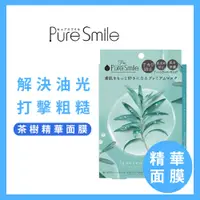 在飛比找蝦皮購物優惠-【茶樹精華】Pure Smile奢華版精華面膜茶樹葉_3枚/