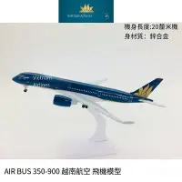 在飛比找Yahoo!奇摩拍賣優惠-極致優品 飛機模型 空客A350-900越南航空 帶起落架 