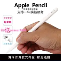 在飛比找樂天市場購物網優惠-Apple/蘋果 Apple Pencil 平板ipad手寫
