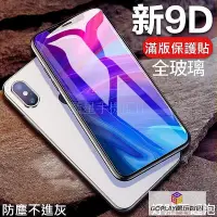 在飛比找Yahoo!奇摩拍賣優惠-【滿250出貨】pa 9D滿版保護貼 iPhone 11 1