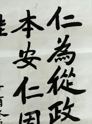 { 非比尋常 }== 閻錫山書法 ! 民國陸軍一級上將 書法用筆秀潤寬厚 其人其事頗為世人稱道 誠讓!