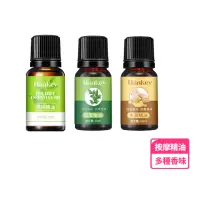 在飛比找momo購物網優惠-【WEPAY居家首選】按摩精油-10ml_任選(艾草/生薑/