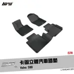 【BRS光研社】L1VV02401309 3D MATS S90 卡固 立體 汽車 踏墊 VOLVO 富豪 長軸 4門