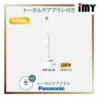 在飛比找蝦皮購物優惠-日本製 電動牙刷 Panasonic Doltz 國際牌 E