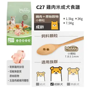 Mobby 莫比 狗飼料 【新包裝 全新升級】1.5KG - 7.5KG雞肉 羊肉 鮭魚 幼犬 成犬 低卡犬 莫比犬