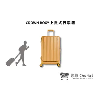 【CROWN BOXY 旅行箱】 26吋上掀式框架拉桿箱-黃色 C-F5278H 旅行箱 行李箱 商務箱｜趣買購物