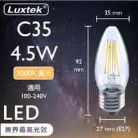 在飛比找蝦皮購物優惠-【LUXTEK】LED蠟燭型燈泡 全電壓 4.5W E27 
