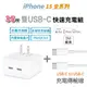 【展利數位電訊】iPhone15充電器 35W雙孔USB-C充電頭 iPad充電器 GaN氮化鎵 雙USB-C充電線_1M