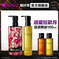 在飛比找蝦皮商城優惠-Shu uemura 植村秀 JOJO 限量聯名彩妝 頂級潔