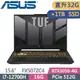 ASUS TUF FX507ZC4-0101A12700H 機甲灰(i7-12700H/16G*2/512G+1TB SSD/RTX3050-4G/W11/15.6)特仕