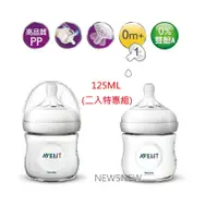 在飛比找蝦皮購物優惠-PHILIPS AVENT 新安怡 輕乳感PP防脹氣奶瓶 二