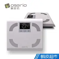 在飛比找蝦皮商城優惠-oserio 歐瑟若 體脂計 FFP 329B 象牙白 贈B