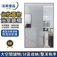 在飛比找momo購物網優惠-【XINGMU 興沐】40cm太空鋁掛墻浴室鏡櫃(小戶型/免