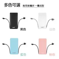 在飛比找蝦皮購物優惠-【HANG 帶線行動電源】X25 行動電源 13000mah