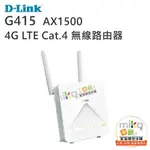 【MIKO米可手機館】D-LINK G415 4G LTE CAT.4 WI-FI 6 AX1500 無線路由器分享器