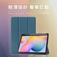 在飛比找momo購物網優惠-【JHS】Samsung Galaxy Tab S6 Lit