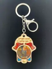 keychain of hamza hand Rabbi Shimon Bar Yohai spiritual religion good luck