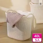 【KEYWAY 聯府】附蓋藤藝衣物籃40L（5入）洗衣籃GB836