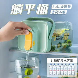 3.5L冰箱冷水壺帶龍頭 家用涼水壺 水果茶冷泡壺 大容量飲料桶 耐高溫 果汁壺 冰箱飲料桶 戶外露營野餐 冷萃壺帶提手