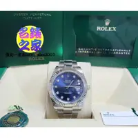 在飛比找蝦皮購物優惠-ROLEX 勞力士 126334 藍面 鑽刻 22年 新卡 