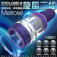 在飛比找蝦皮購物優惠-飛機杯☆╮悸動的心╭☆Cyclone 2 閃電旋風二代 36