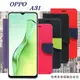 【愛瘋潮】OPPO A31 經典書本雙色磁釦側翻可站立皮套 手機殼 側掀皮套 可站立