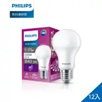 【PHILIPS 飛利浦】超極光真彩版 6.8W/840流明 LED燈泡-晝光色6500K (PL03N)-12入【三井3C】