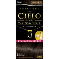 在飛比找比比昂日本好物商城優惠-宣若 CIELO 摩洛哥堅果油 染髮劑 灰褐色 100g＋3