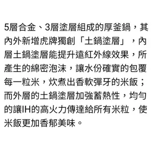 📢領卷松5%蝦幣回饋💰虎牌6人份JKT-S10R電子鍋（原廠內鍋刻字KTS10R）