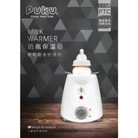 在飛比找蝦皮購物優惠-PUKU 藍色企鵝 溫奶器 調乳器 【金龜車】