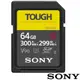 SONY 索尼 SF-G64T SD SDXC 64G 64GB 300MB/S TOUGH UHS-II 高速記憶卡(公司貨)