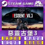 【小貓電玩】STEAM正版 惡靈古堡3 惡靈古堡2 RESIDENT EVIL 3 重製版 （PC數位版）
