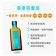 摩洛哥優油100ml+贈品