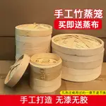 蒸籠傢用竹編蒸饅頭包子籠仔飯籠屜蒸屜篦子商用早餐點心竹子蒸籠  饅頭蒸籠 傳統蒸籠 燒賣蒸籠 點心籠 竹製蒸籠 蒸籠