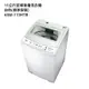 【SANLUX台灣三洋】 【ASW-113HTB】11公斤定頻單槽洗衣機-白色(標準安裝)